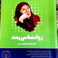 فروش کتاب های کنکور ارشد روانشناسی