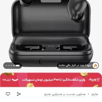 هدفون بیسیم هایلو