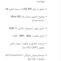 تلویزیون|تلویزیون و پروژکتور|سلماس, |دیوار