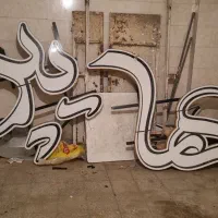 تابلو هایپر