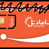 سیمکارت بسیار رند دائمی سامانتل. بدون زنگخور