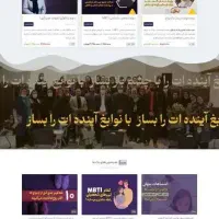 طراحی سایت بانت ملی با سئو اولیه