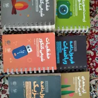 کتاب درسی|کتاب و مجله آموزشی|سنندج, |دیوار