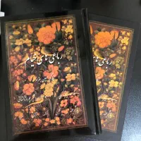 کتاب رباعی های خیام