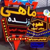 ساخت تابلوهای اروپایی|خدمات پیشه و مهارت|کرمان, |دیوار