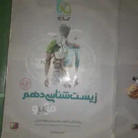 کتاب تست کنکور تجربی|کتاب و مجله آموزشی|فردیس, شهرک شهید حسینی|دیوار