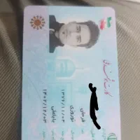 ی کیف قهویی گم کردم مدارک کارت ملی گواهینامه