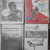 کتاب های کنکور زبان انگلیسی