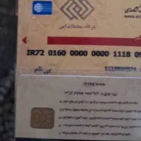 کارت تخفیف حباب گرم