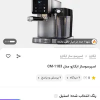 قهوه ساز نو صفر