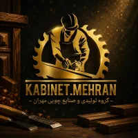 استخدام منشی خانم برای دفتر صنایع چوبی مهران