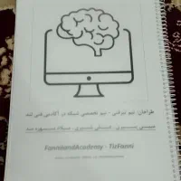 کتاب تست کامپیوتر