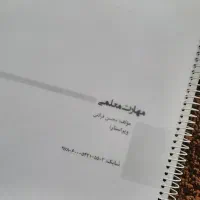 منابع کنکور فرهنگیان