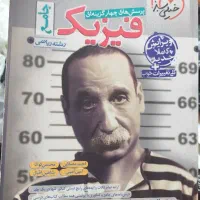 کتاب تست|کتاب و مجله آموزشی|رشت, توشیبا|دیوار