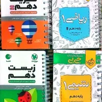 فروش کتاب های کنکور|کتاب و مجله آموزشی|تهران, سردارجنگل|دیوار