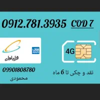 کد هفت قزوین پله