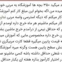 آموزش رانندگی خانم حسینی
