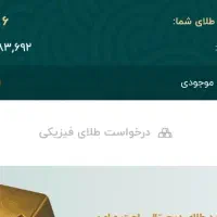 6 سوت طلا در دیجی کالا