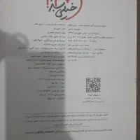 کتاب عربی هفتم|کتاب و مجله آموزشی|رشت, آزادگان|دیوار