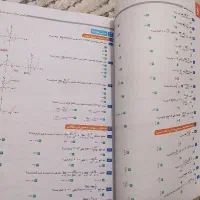 ایکیو جامع ریاضیات 1403|کتاب و مجله آموزشی|شیراز, جانبازان|دیوار