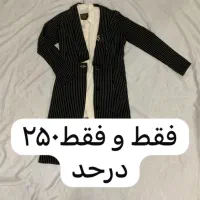 حراج لباس نو و در حد بدلیل نبود جا در ملارد ۴۰-۴۲|لباس|کرج, شهرک البرز ۳|دیوار