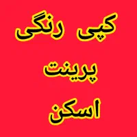 کافی نت  شهرجدیدهشتگرد  فاز ۷  خ ظفر|خدمات رایانه‌ای و موبایل|هشتگرد, شهرک صبا سوله|دیوار