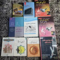 کتاب دانشگاهی (رشته عمران)