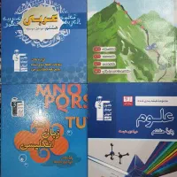 کتب قلمچی پایه هشتم