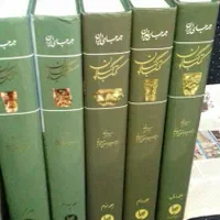 پک کامل 5 جلدی کتاب گیلان اصلاح عربانی