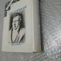 ژان کریستف. تاریخ مشروطه ایران|کتاب و مجله تاریخی|اندیشه, اندیشه فاز ۳|دیوار