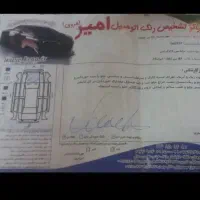 برلیانس کراس اتومات۹۷