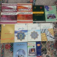 تعدادی کتاب