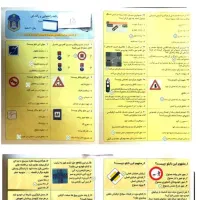 سوالات آیین نامه فوری فوری