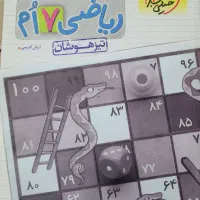 کتاب کمک درسی ریاضی خیلی سبز هفتم تیزهوشان|کتاب و مجله آموزشی|اهواز, پردیس|دیوار