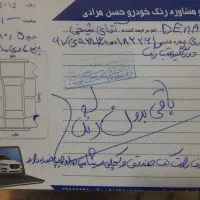 دناپلاس ۹۸|خودرو سواری و وانت|قم, انصارالحسین|دیوار