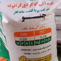 کود کامل چنو