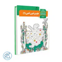 فنون ۱ دهم انسانی