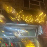 30-متری-مغازه-حاشیه-خیابان-زمان