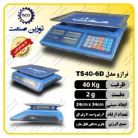 ترازو باسکول ۱۰ ۳۰ ۴۰ ۵۰ ۷۰ کیلویی توزین|فروشگاه و مغازه|یزد, |دیوار