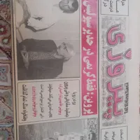 روزنامه پیروزی
