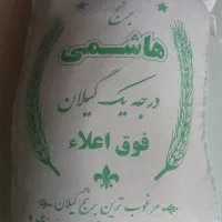 برنج هاشمی|خوردنی و آشامیدنی|قم, ولیعصر|دیوار