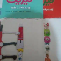 کتاب نردبام فیزیک دهم و یازدهم