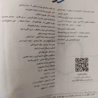 کتاب کنکوری ماجرای بیست|کتاب و مجله آموزشی|آق قلا, |دیوار