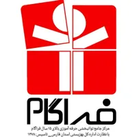 مربی کامپیوتر کم توانان ذهنی