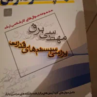 این کتابها به قیمت توافقی به فروش میرسد|کتاب و مجله آموزشی|ساری, |دیوار
