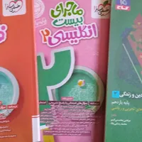 کتاب و جزوات ویژه امتحان نهایی