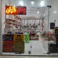 واگذاری مغازه قلیون فروشی باجواز کسب دوهزار ملت۴۰|فروشگاه و مغازه|بندرعباس, |دیوار