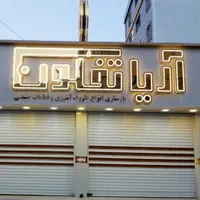 اجاره مغازه ۳۷ متری در امام حسین