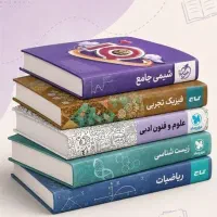 کتاب های کنکور دهم تجربی