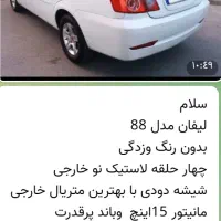 فروش لیفان ۵۲۰|خودرو سواری و وانت|اصفهان, سپاهان‌شهر|دیوار